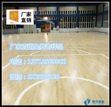 籃球館運(yùn)動木地板出現(xiàn)響聲的原因