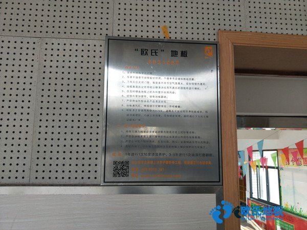 學(xué)校籃球場地木地板如何挑選