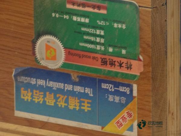 學(xué)校運(yùn)動(dòng)場木地板施工工藝3